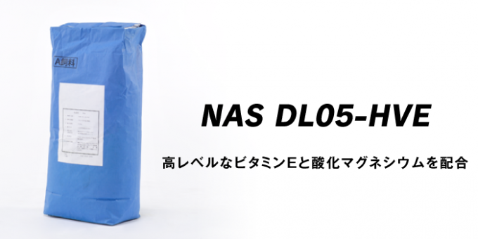 NAS-DL05-HVE
